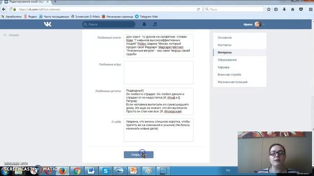 Как начать работать онлайн? Практическая часть смотреть онлайн