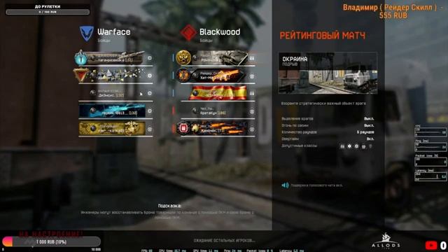 ?#СЮДАИДИ ОТ СКИЛА Warface! смотреть онлайн