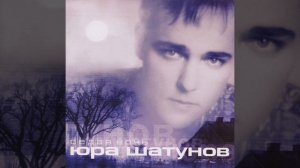 седая ночь ласковый май