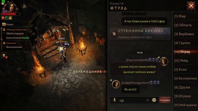 Diablo immortal "ЖИЗНЬ БЕСОВСКАЯ" стрим 12.10.22 смотреть онлайн
