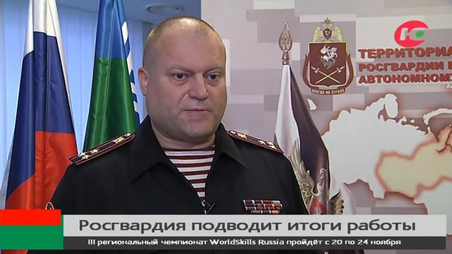 Росгвардия подвела итоги своей работы смотреть онлайн