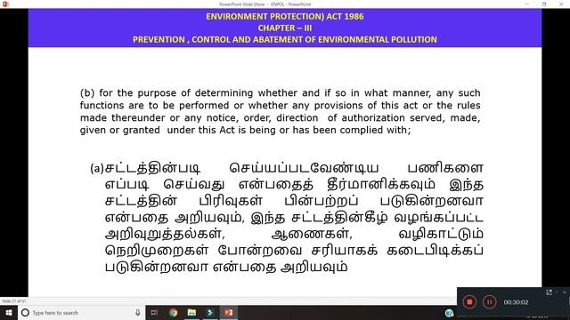 Environment (Protection)Act | Lecture in Tamil смотреть онлайн
