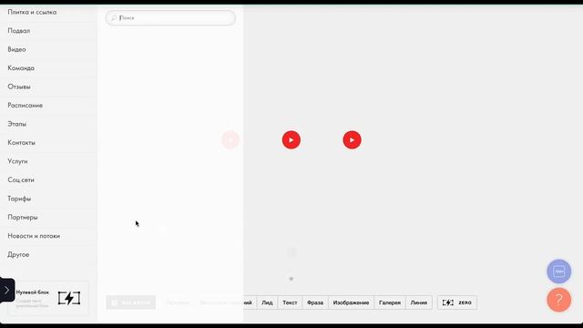Как сделать музыку на сайте в Tilda (несколько сразу) смотреть онлайн