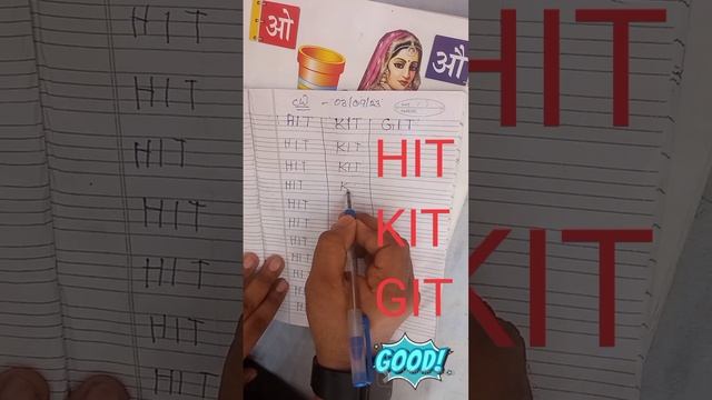 HIT, KIT, GIT/writing by#ritik/compsed by@sudhir#mishra/ смотреть онлайн