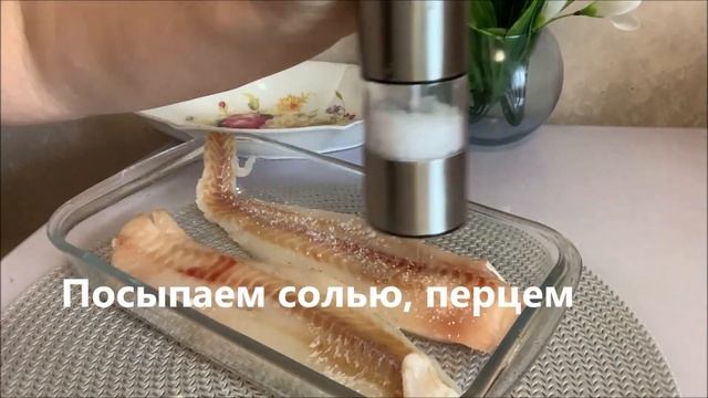 Минтай в яично майонезном соусе.ОБЪЕДЕНИЕ смотреть онлайн