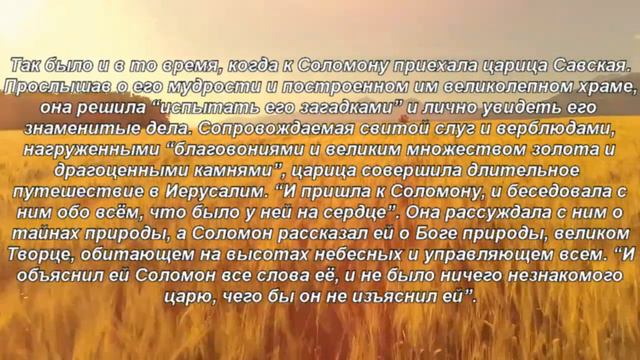 Книга «Борьба и мужество: Кому принадлежит хвала?» (Элен Уайт) (глава 7.12) смотреть онлайн