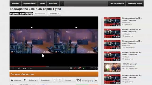 Как смотреть 3D без очков на youtube cross-eyes guide YT3D смотреть онлайн