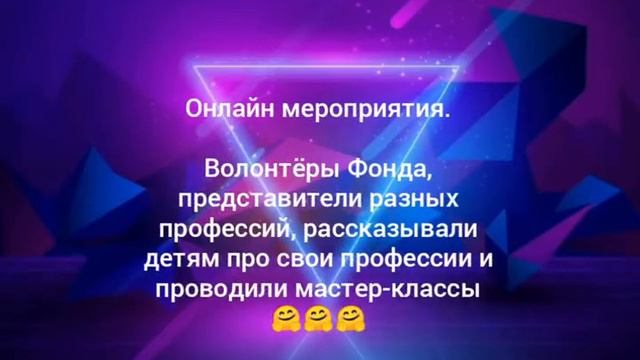 Проект "Социальная адаптация детей по Ленинградской области" смотреть онлайн