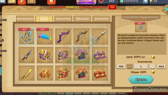 ?Как получить не заряженную молнию в скай блоке?? Секретное оружие?? | Garena Blockman Go смотреть онлайн