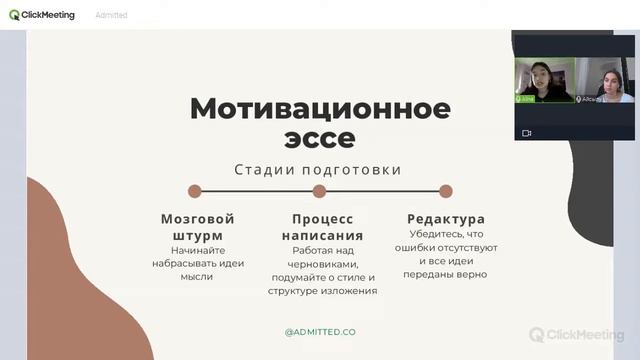 Как поступить за границу, если вы сейчас в 10 классе. МАСТЕРКЛАСС от экспертов смотреть онлайн