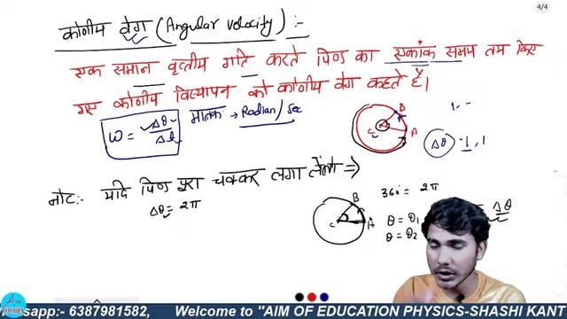 Lec- 01 दृढ पिंडो की घूर्णन गति class 11th by Shashikant Yadav #livestream @aimofeducationsky #live смотреть онлайн