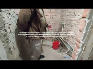 Ремонт Маленького 3 м2 Сан-Узла под ключ В Хрущевке
