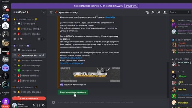 Как купить проходку на 69SQUAD? смотреть онлайн