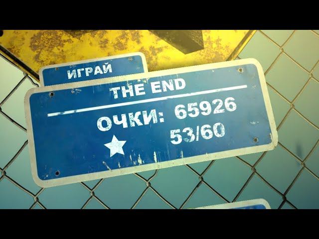 Прохождение Андроид игры Can Knockdown 3. Часть 09 (The End) смотреть онлайн