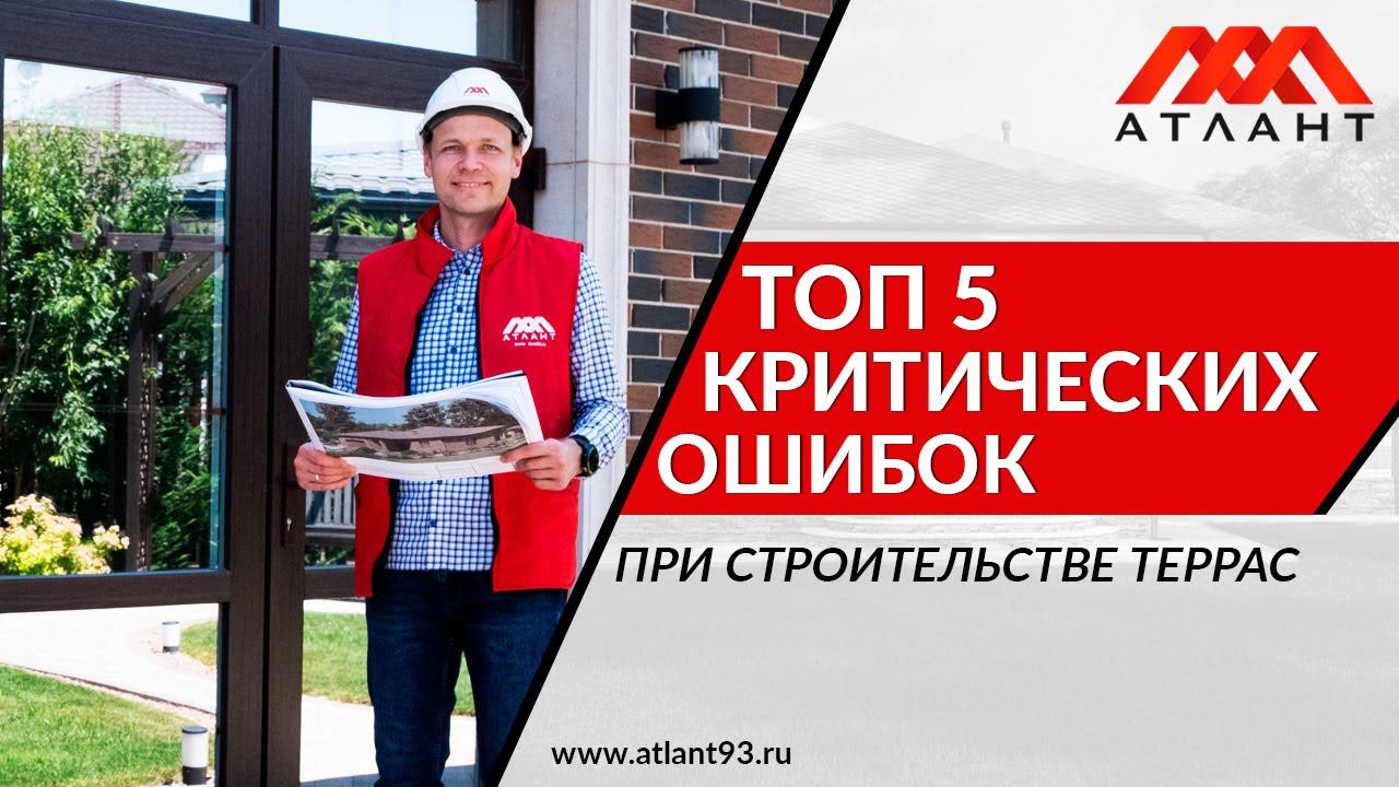 НЕ СТРОЙ ТЕРРАСУ, ПОКА НЕ ПОСМОТРИШЬ ЭТО ВИДЕО! смотреть онлайн