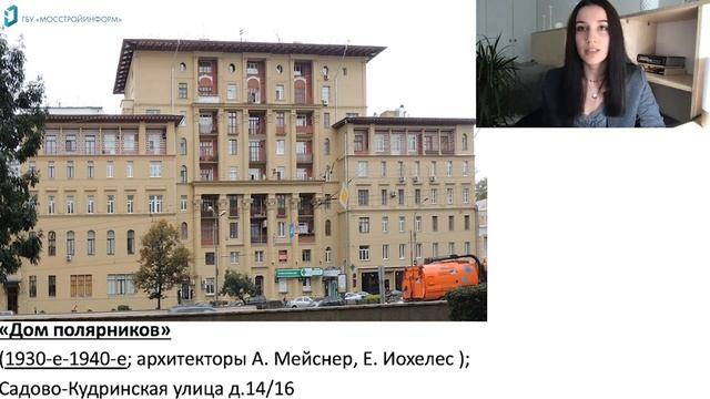 Лекция "Садовое кольцо. Отражение эпох в архитектуре" смотреть онлайн