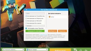 как скачать майнкрафт на пк через т лаунчер