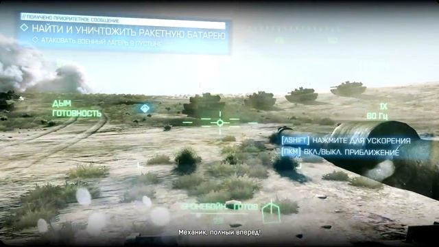 battlefield 3 танки часть 2 смотреть онлайн