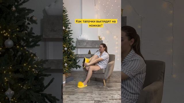 Домашние тапочки ручной работы!Как выглядят на ноге!Срок службы больше 3 лет! Ссылки в комментариях смотреть онлайн