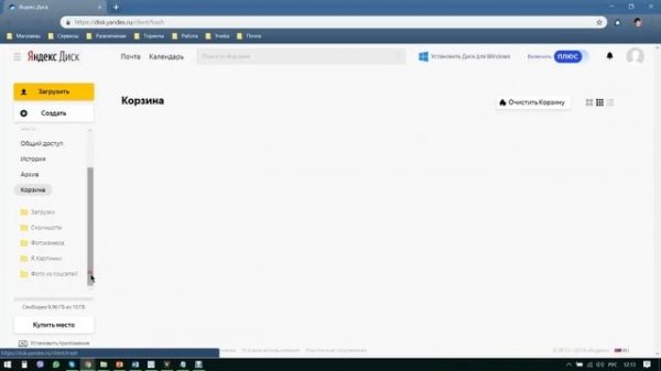 Интерфейс Яндекс Диск