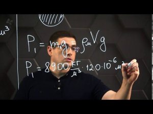 Вес тела. Практическая часть - решение задачи. 7 класс.