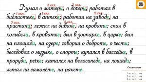 Упражнение 231, стр 123. Русский язык 4 класс, часть 1.