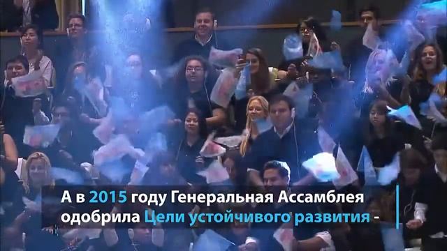 Что такое Генеральная Ассамблея ООН смотреть онлайн