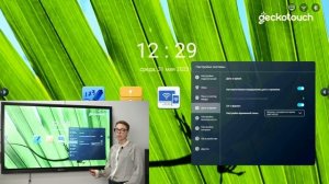 Первичные настройки интерактивной панели Geckotouch