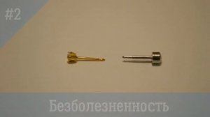 СИСТЕМА 75 vs ПИСТОЛЕТ. Как лучше проколоть уши?