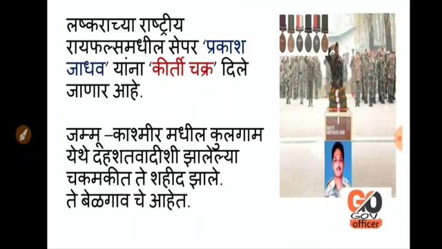 Mpsc current affairs, Psi/Sti/Aso Current Affairs,Combine current Affirs, chalu ghadamodi mpsc смотреть онлайн