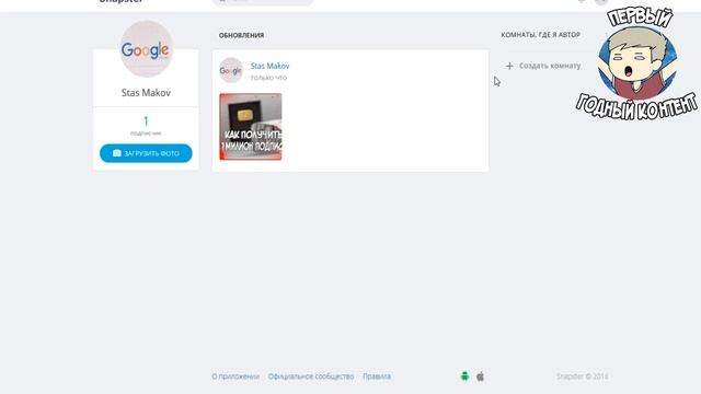 КАК ПОЛУЧИТЬ БЕСПЛАТНЫЕ СТИКЕРЫ ВКОНТАКТЕ С РЫБКОЙ СНЕППИ !? смотреть онлайн