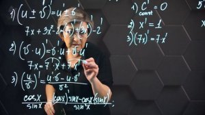 109-Вычисление производных. 10 класс.