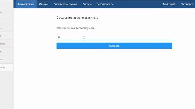 Комментарии Cackle для Okay CMS - SimplaMarket.com смотреть онлайн