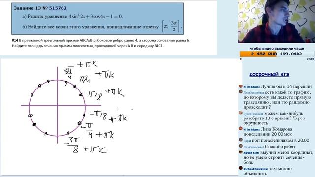 Обсуждение досрочного ЕГЭ + задачи по заявкам смотреть онлайн