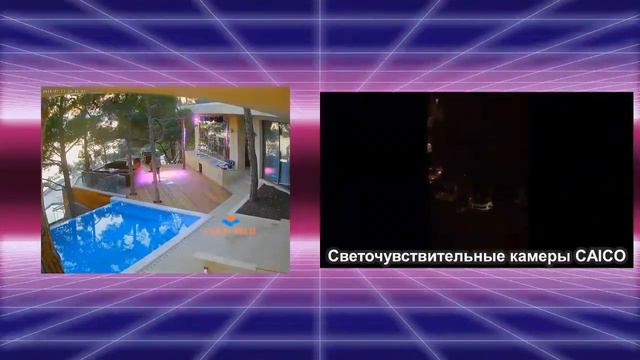 Светочувствительные камеры наблюдения 2022 смотреть онлайн