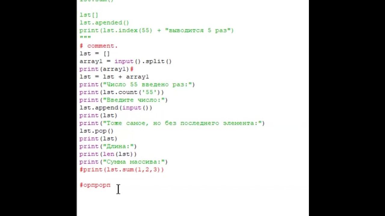 Как комментировать в Python #1 смотреть онлайн