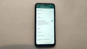 Настройка безопасности WhatsApp для вашего смартфона