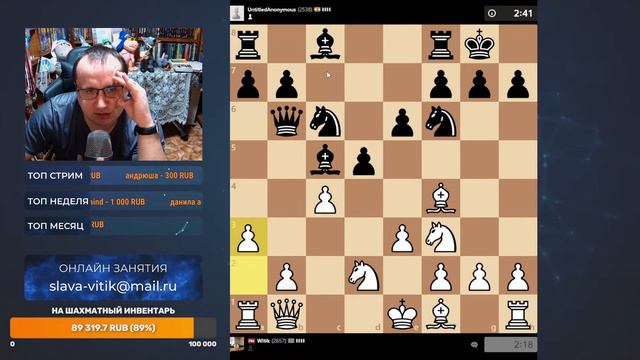 Шахматы. Блиц  на Chess.com