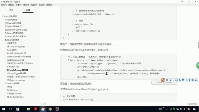 14 SimpleTrigger觸發器 смотреть онлайн