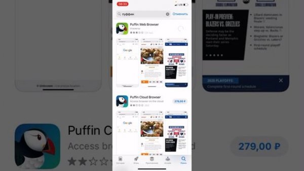 Как скачивать программы с App Store или Плей Маркет