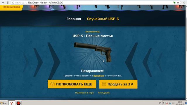 пробуем открыть кейсы на сайте easydrop смотреть онлайн