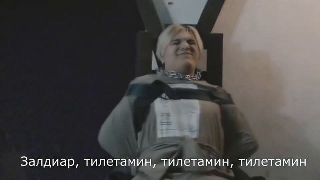 Thrill pill-аптека(lyrics) смотреть онлайн
