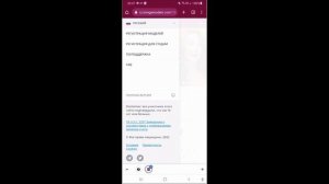Как зарегистрироваться на сайте BongaCams с телефона
