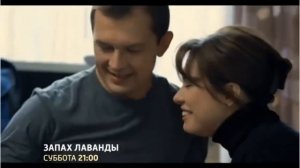 Запах лаванды