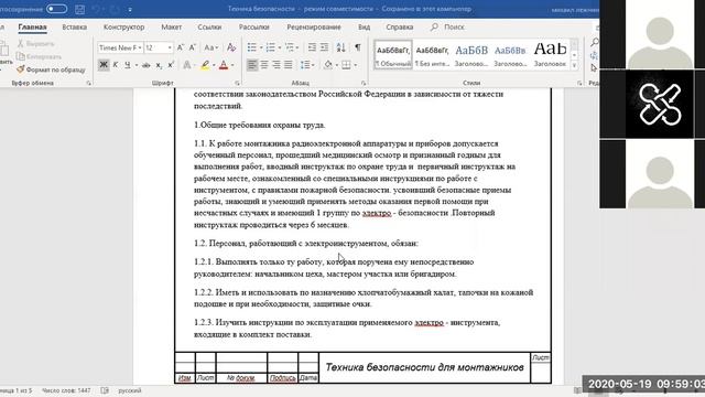 РТ-471 Производственная практика смотреть онлайн