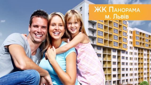 Львів ЖК "Панорама" смотреть онлайн