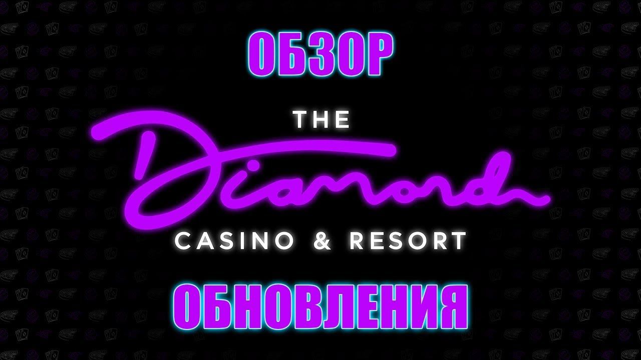 GTA Online: Обзор Нового Обновления с Казино смотреть онлайн