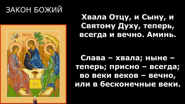 Славословие Пресвятой Троице смотреть онлайн