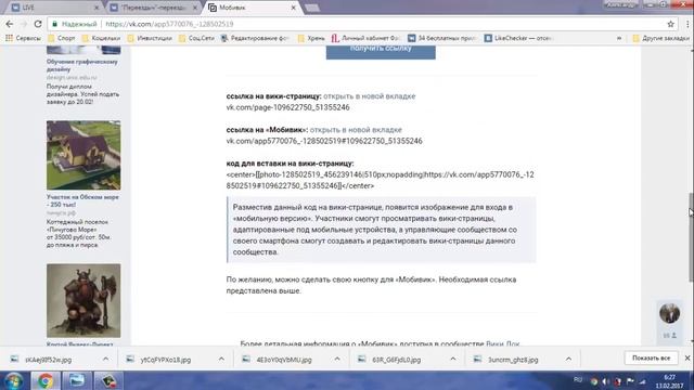 Меню ВКонтакте Адаптируй меню ВК через Мобивик смотреть онлайн
