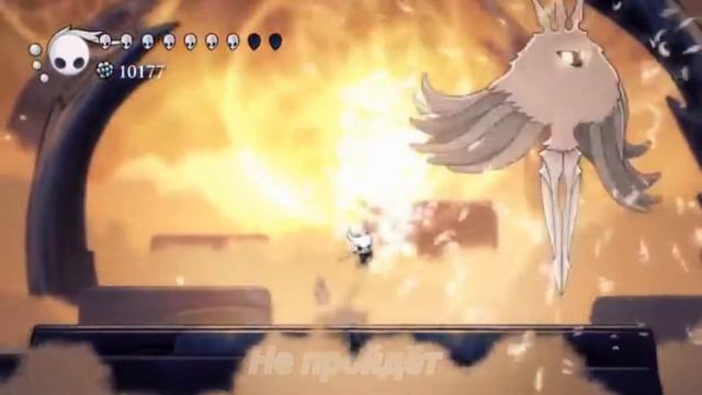 песня лучизарности "королева солнца" Hollow knight смотреть онлайн